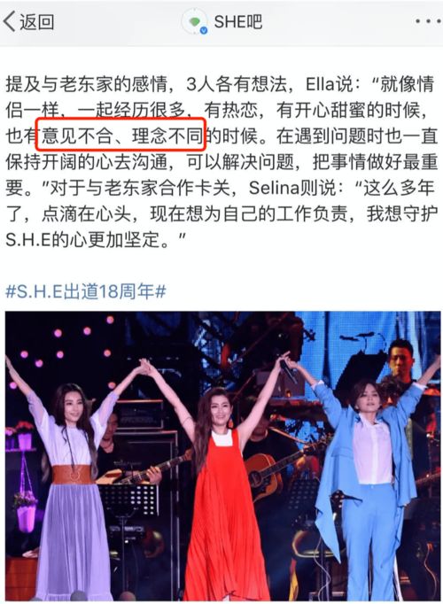 官司阴霾下的青春重聚 S.H.E演唱会合体，未开嗓已催泪