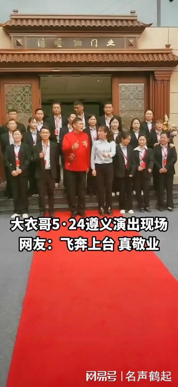 大衣哥演出现场突发状况，飞奔数十米登台献唱，敬业精神获网友盛赞