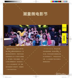 聚焦潮童星 探索中国专业的艺术培训与童星包装之道